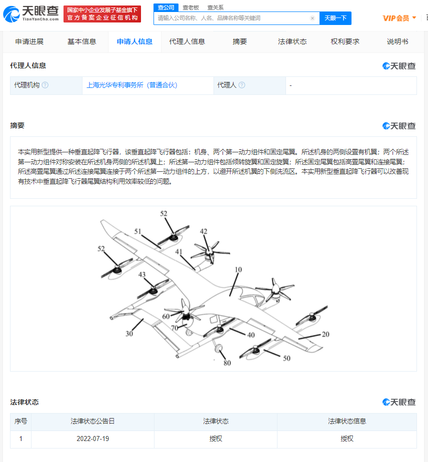 吉利垂直起降飞行器专利获授权，企业如何申请专利及流程？