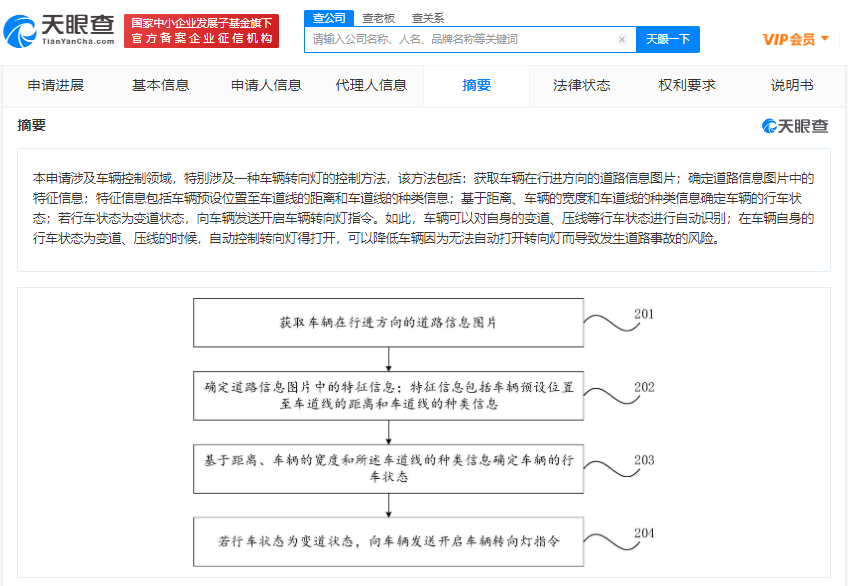 吉利专利可在变道时自动打开转向灯，申请专利需要什么条件？