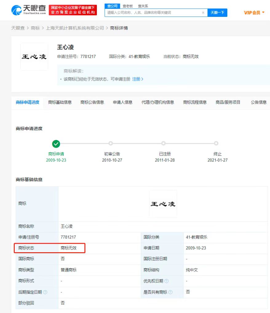 抢注王心凌商标已无效，怎么防止商标被抢注？