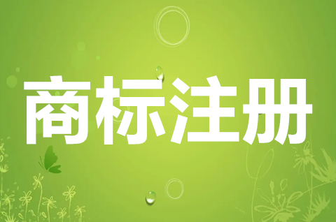 商标注册证是干什么用的？商标注册申请流程有哪些？
