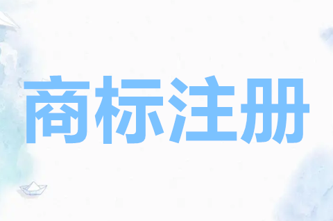 什么人可以申请商标注册？商标注册申请怎么办理？