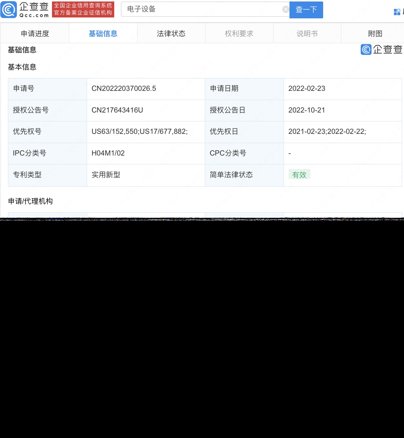 苹果新专利获授权，专利申请需要哪些资料？