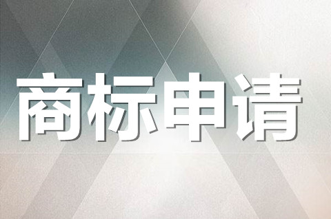 个人商标注册申请去哪里办？个人商标注册流程和材料有哪些？