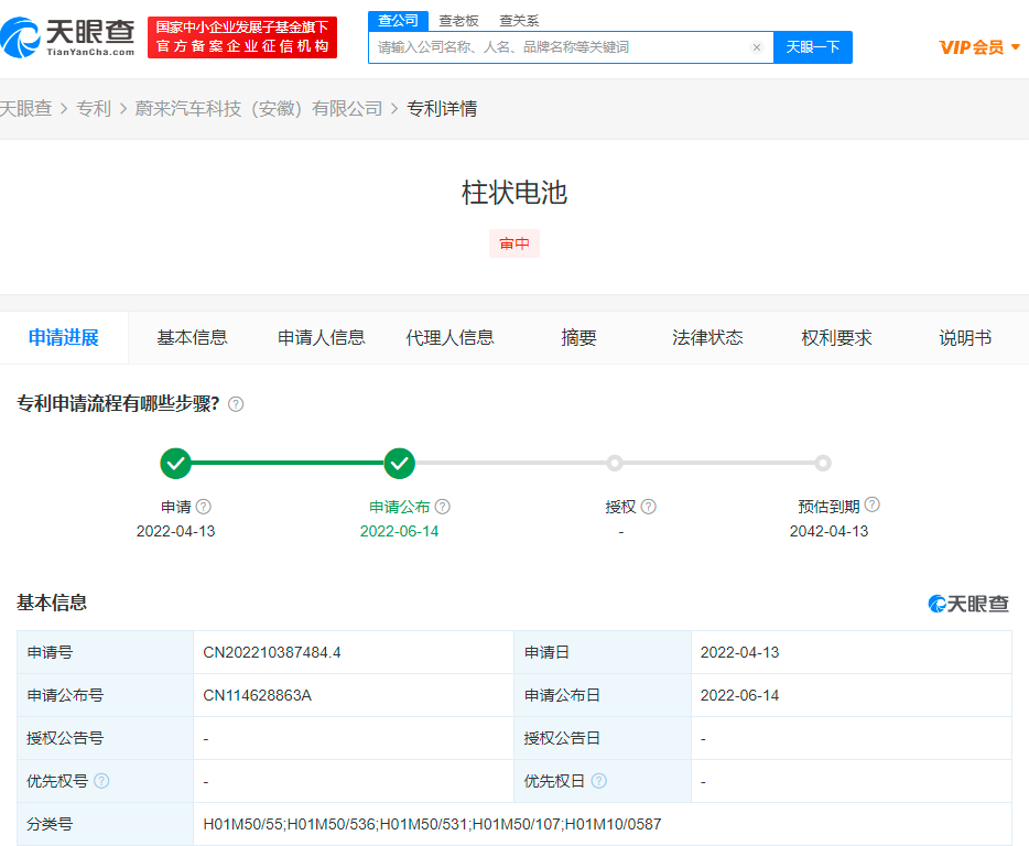 蔚来汽车柱状电池专利公布，企业如何申请发明专利？