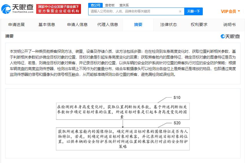 吉利专利可根据乘客位置提供防护，申请专利可以给公司加多少分？