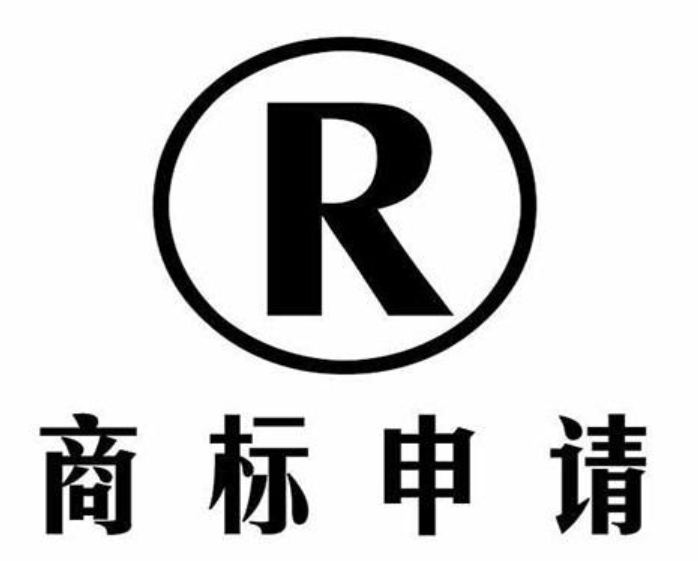 商标注册一般多久能下来？商标注册流程有哪些？