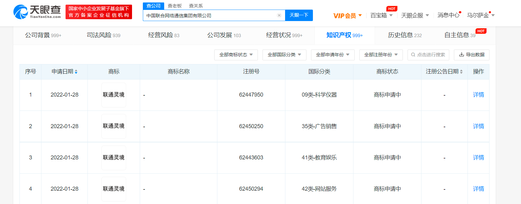 中国联通申请注册灵境商标，商标注册申请有几种方式？