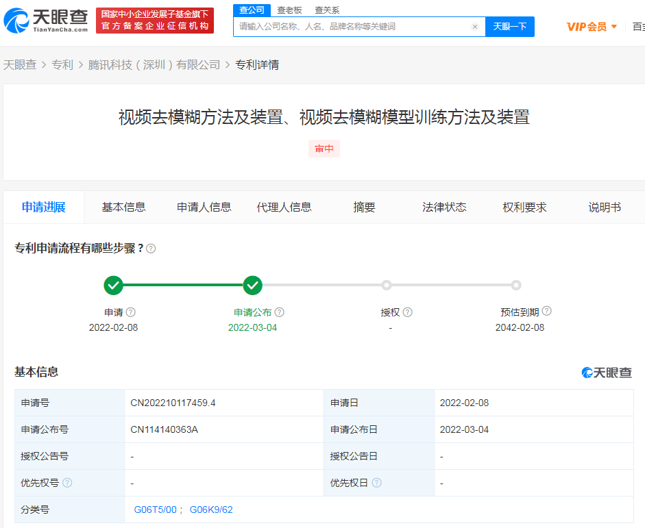 腾讯新专利可视频去模糊，专利申请的审批程序有哪些？