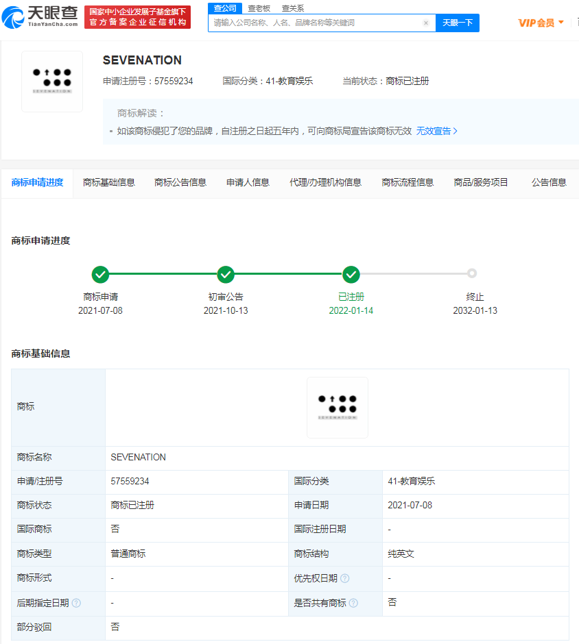 张颜齐工作室注册音乐厂牌商标成功，注册商标成功后怎么使用？