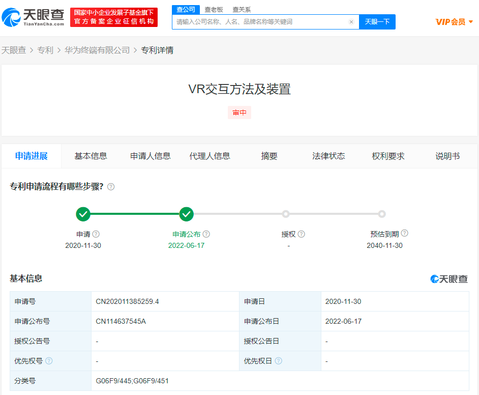 华为VR交互方法专利公布，申请专利条件是什么呢？