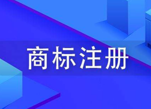 乐融知产注册自助商标都需要什么资料