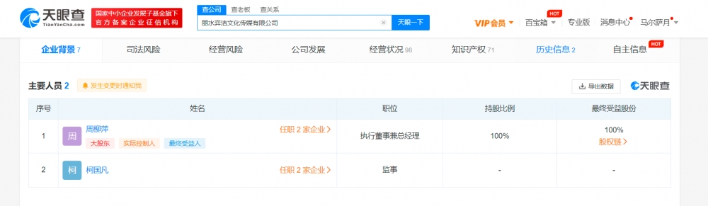 柯洁父母公司成功注册柯洁商标，商标注册申请途径有哪些？