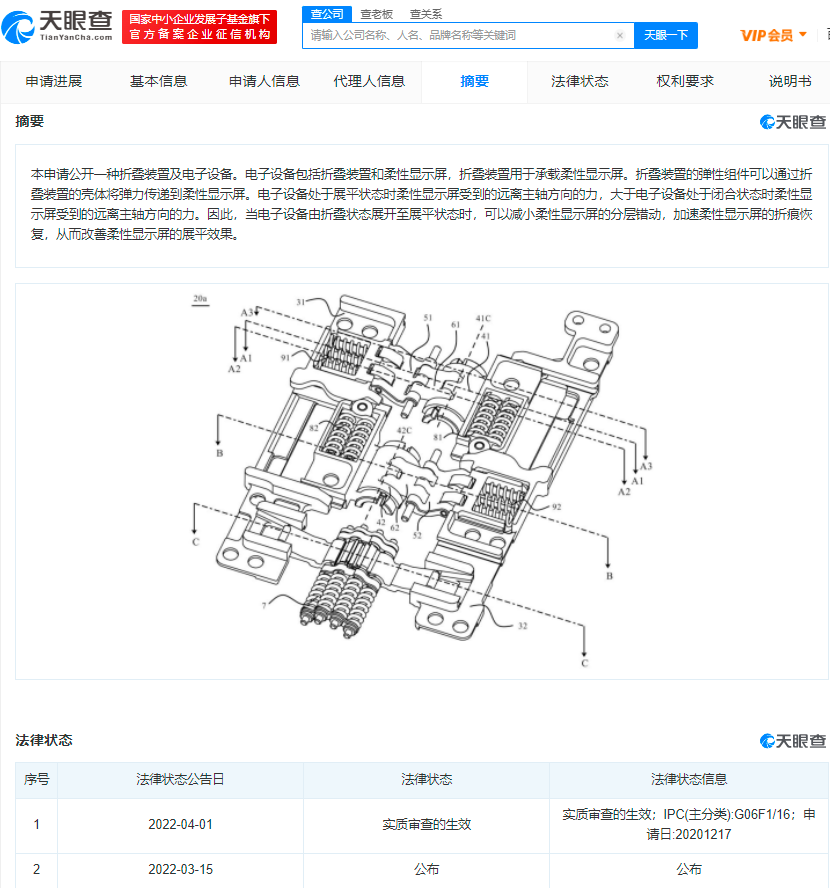 华为近期公布多项折叠屏专利，申请专利需要注意什么？