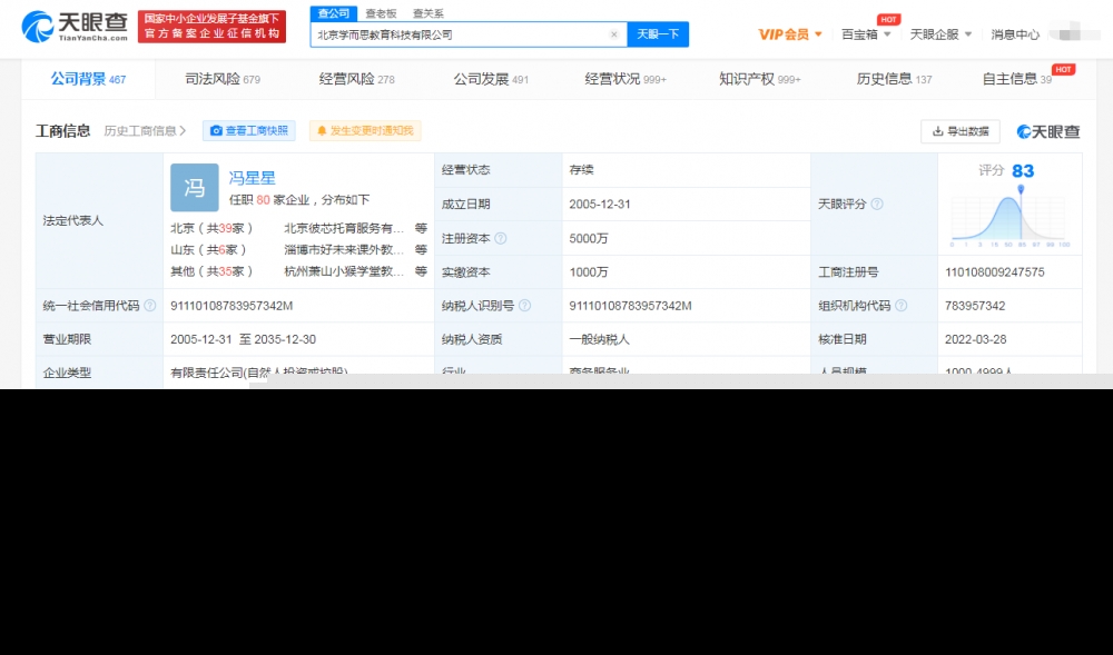 学而思法定代表人变更，商标怎么变更持有人？