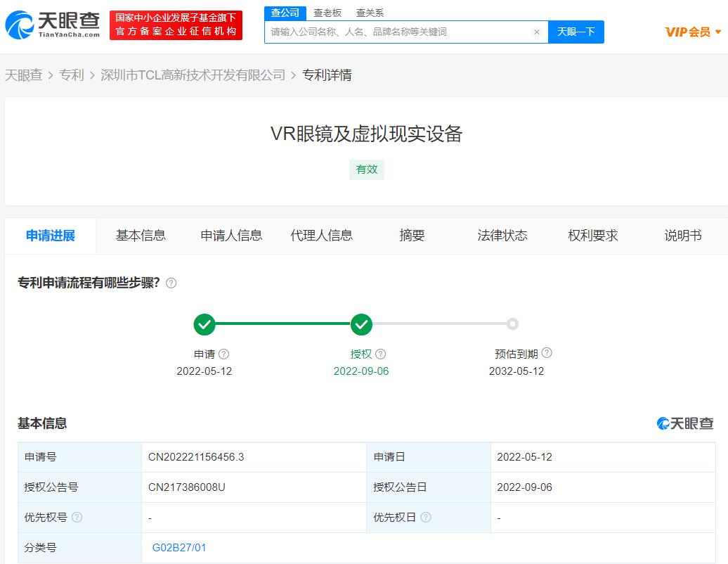 TCL获VR眼镜专利授权，专利申请需要多长时间？