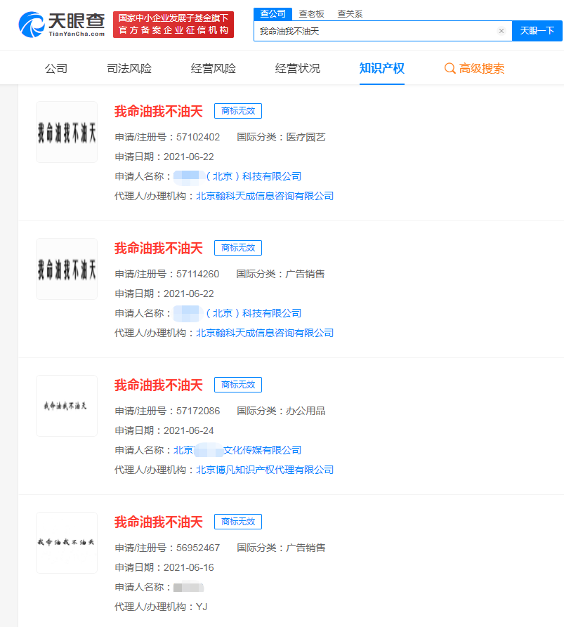 我命油我不油天商标无效，如何才能避免商标无效呢？