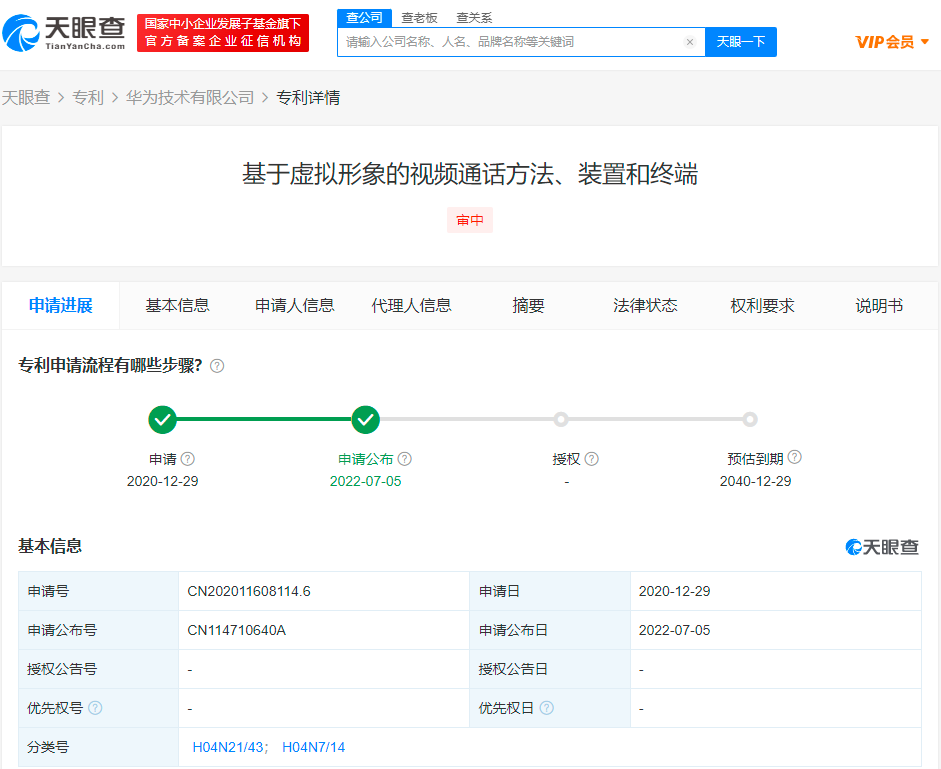 华为虚拟形象视频通话专利公布，专利申请的好处有哪些？