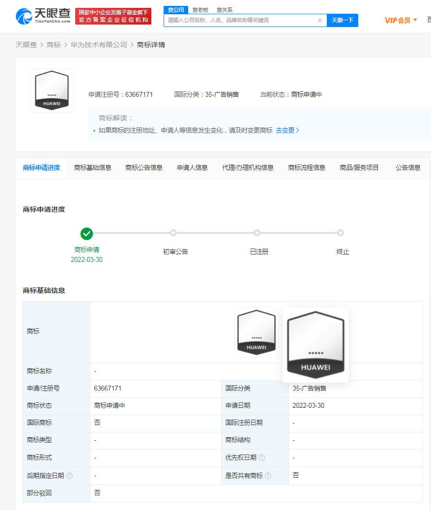 华为申请六边形图形商标，图形商标注册申请流程是什么？