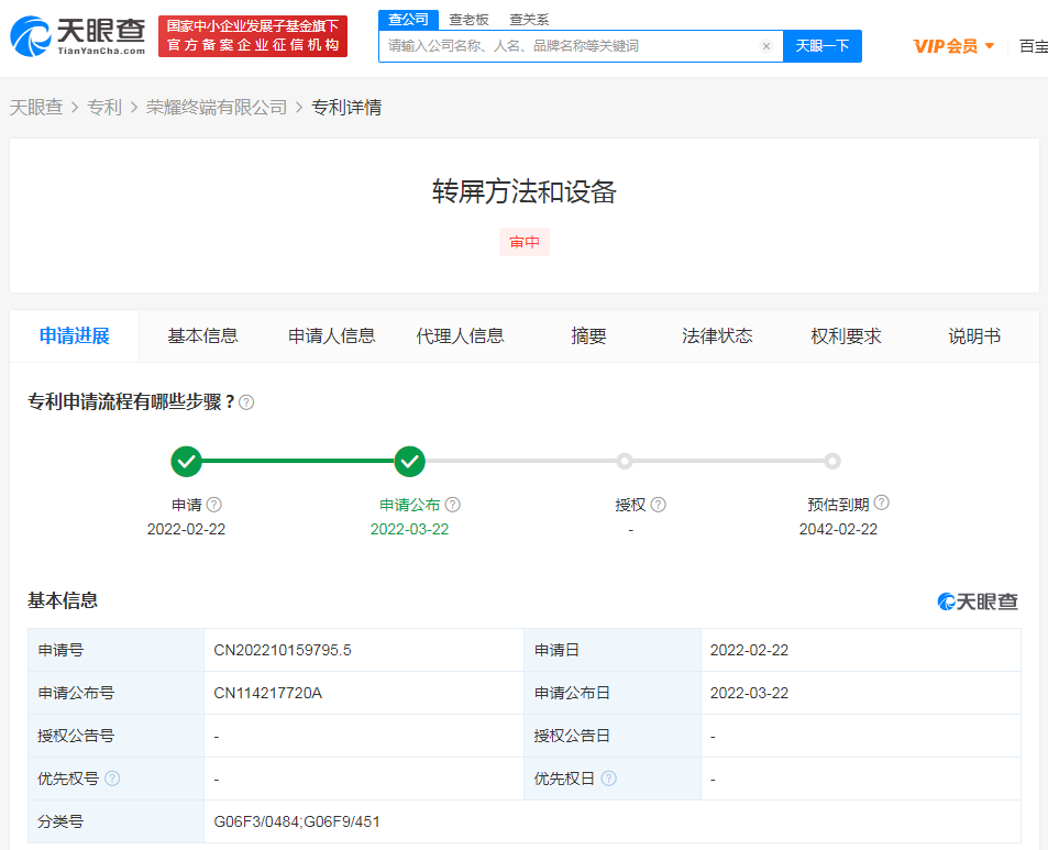 荣耀转屏专利可使屏幕实现动态变化，申请专利需要注意什么？