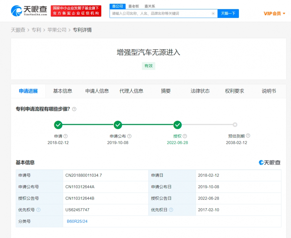 苹果增强型汽车无源进入专利获授权，申请专利的原因有哪些？