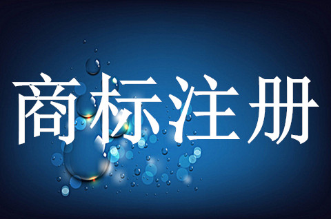 声音商标注册可以申请吗？声音商标注册的流程是怎样的？