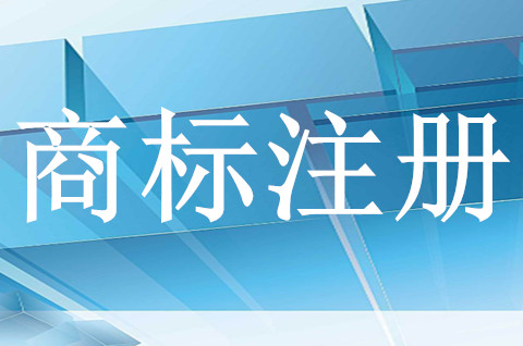 商标注册申请后有哪些注意事项？如何正确使用商标？