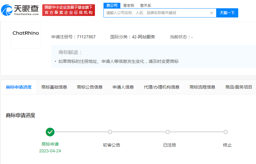 京东申请ChatRhino商标，商标注册申请是怎么申请的？