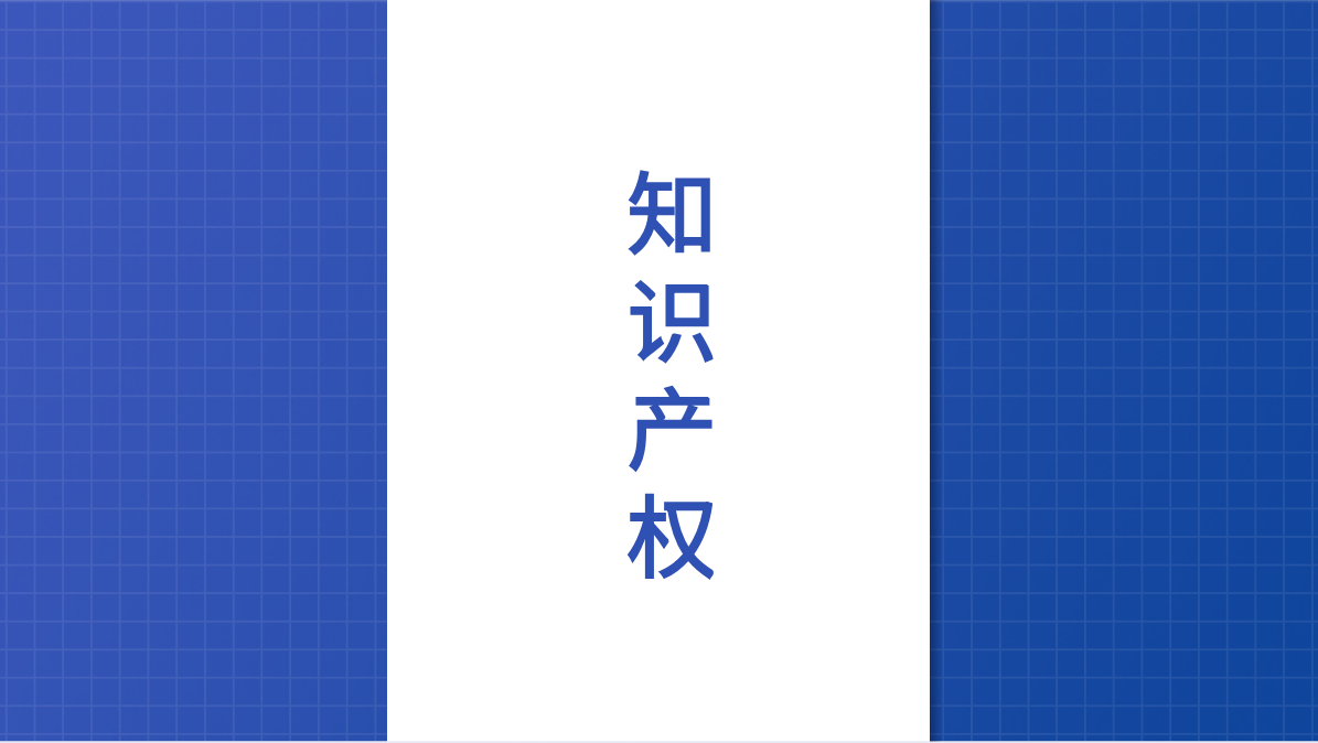 国知局：2022年共授权发明专利79.8万件,注册商标617.7万件