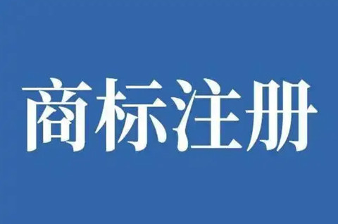 餐饮商标注册申请类别是哪个？餐饮商标注册要注意哪些？