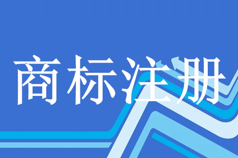 水果店商标注册哪一类？水果店商标注册怎么选类别？