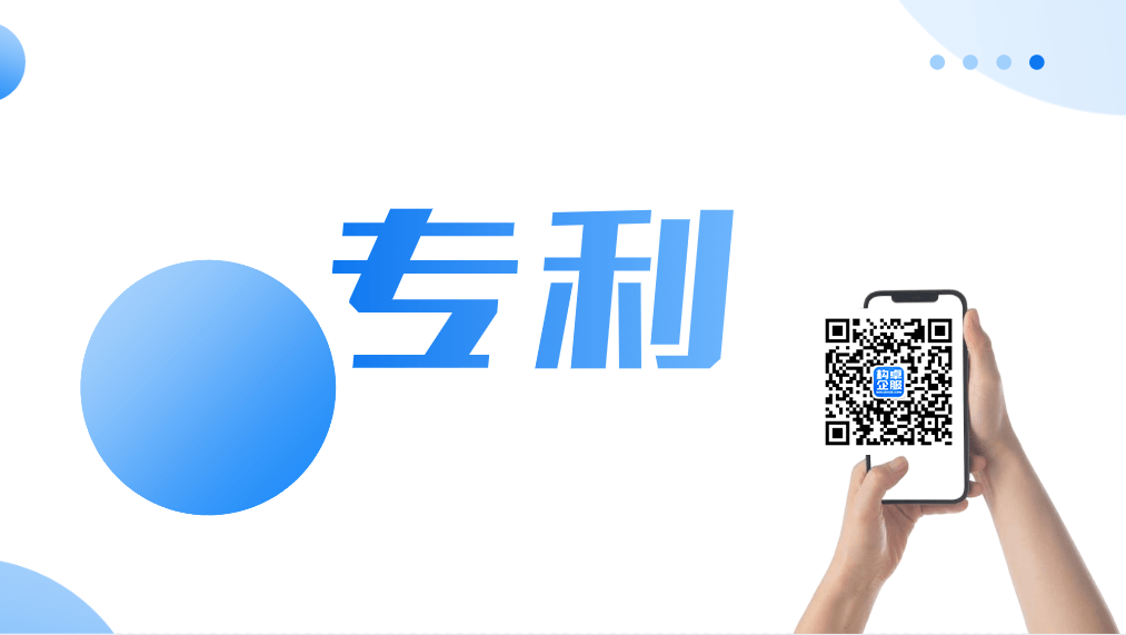 申请高新技术企业需要多少个专利？
