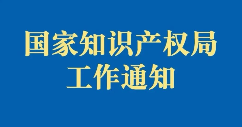 3月1日起，提交PCT国际申请文件方式调整