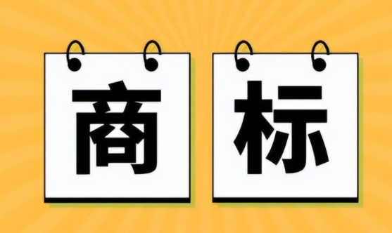 商标注册类别共有几大类?