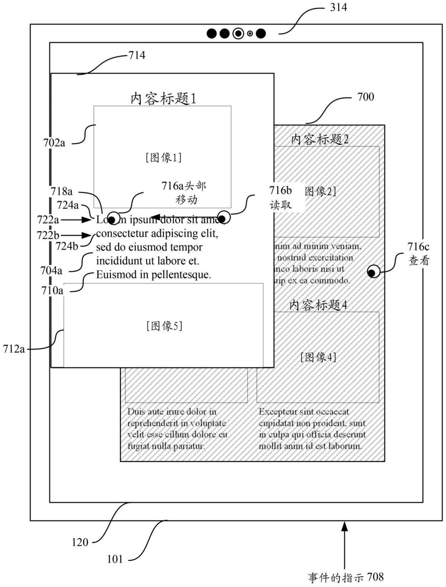 苹果新专利公布：可实现用户界面注视导航，如何申请专利？