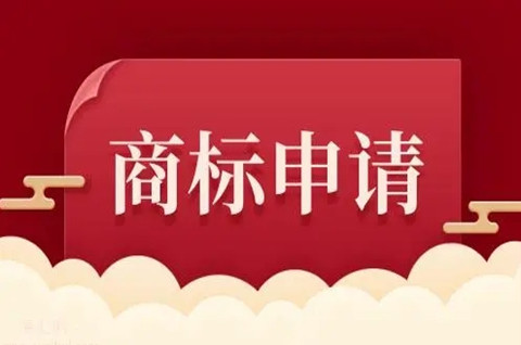 靖远县累计商标有效注册总量达到2128件！