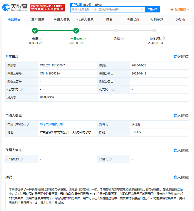 华为已申请P60商标，商标注册申请要怎么申请？