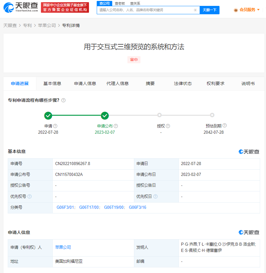 苹果交互式三维预览专利公布，申请专利一般怎么做的？