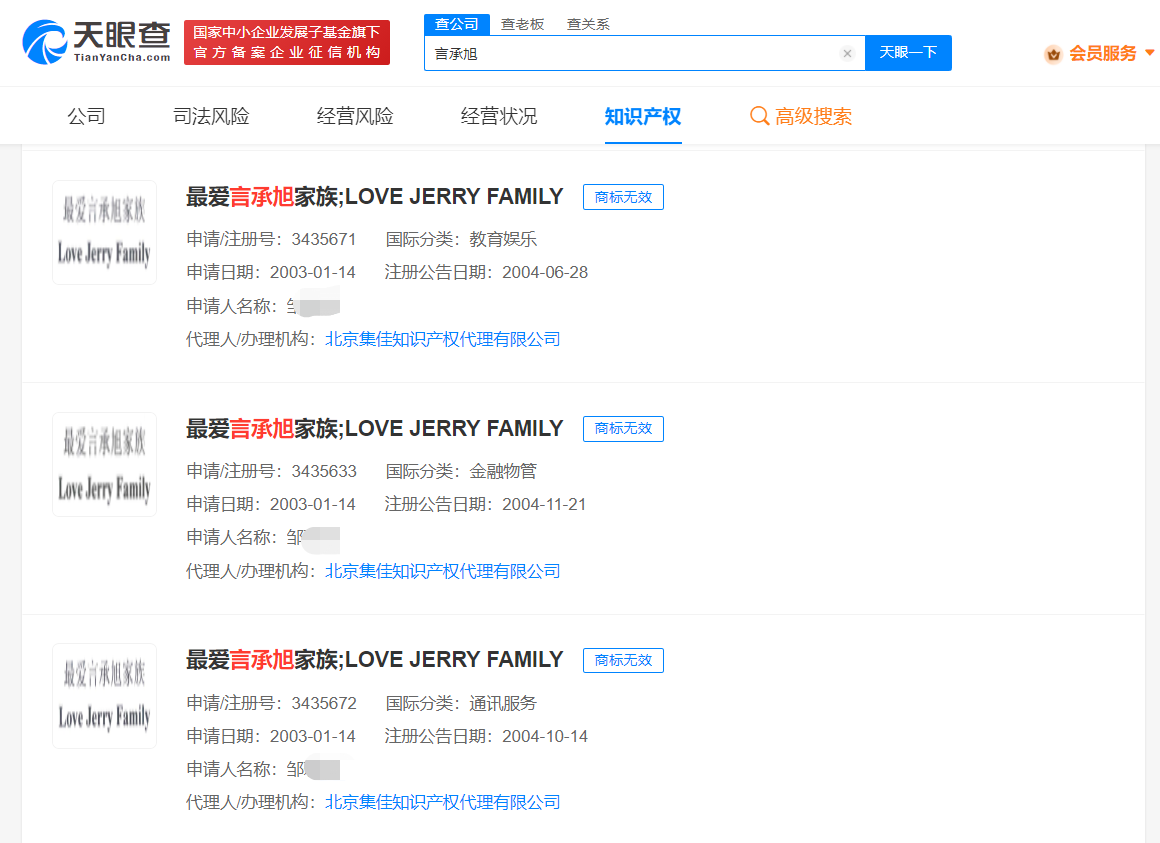 言承旭已被注册商标，商标注册可以自己注册吗？