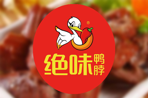 “纯味”侵权“绝味”商标专用权，赔偿90万元！