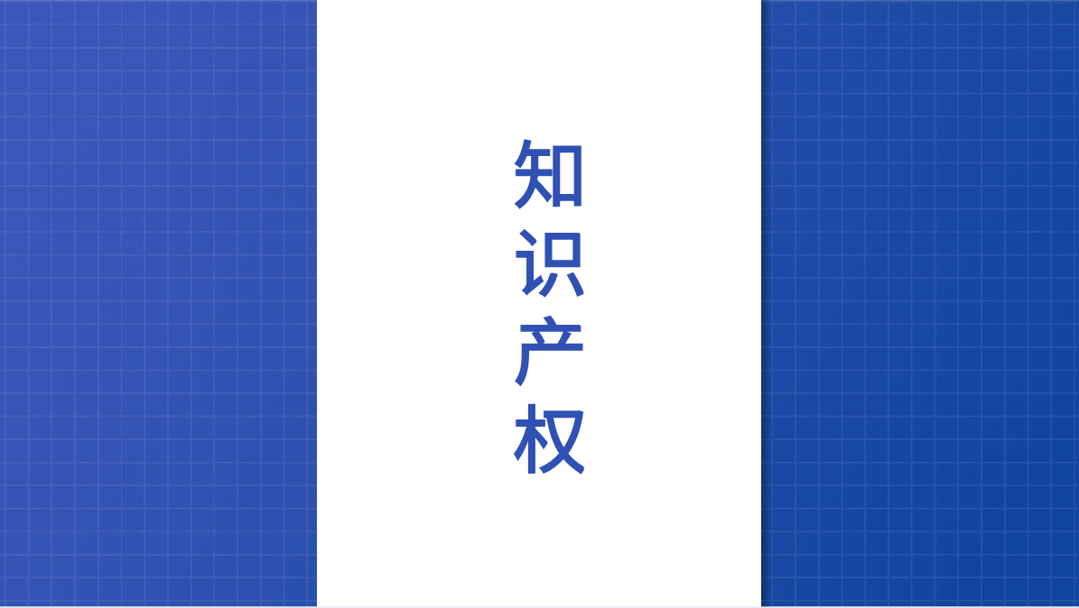 《企业知识产权合规管理体系 要求》（GB/T 29490-2023）国家标准发布