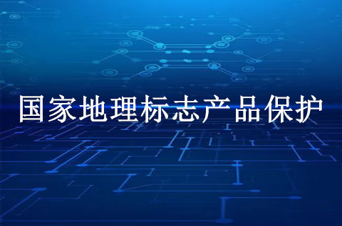 东北地区首宗地理标志证明商标质押融资签约成功！